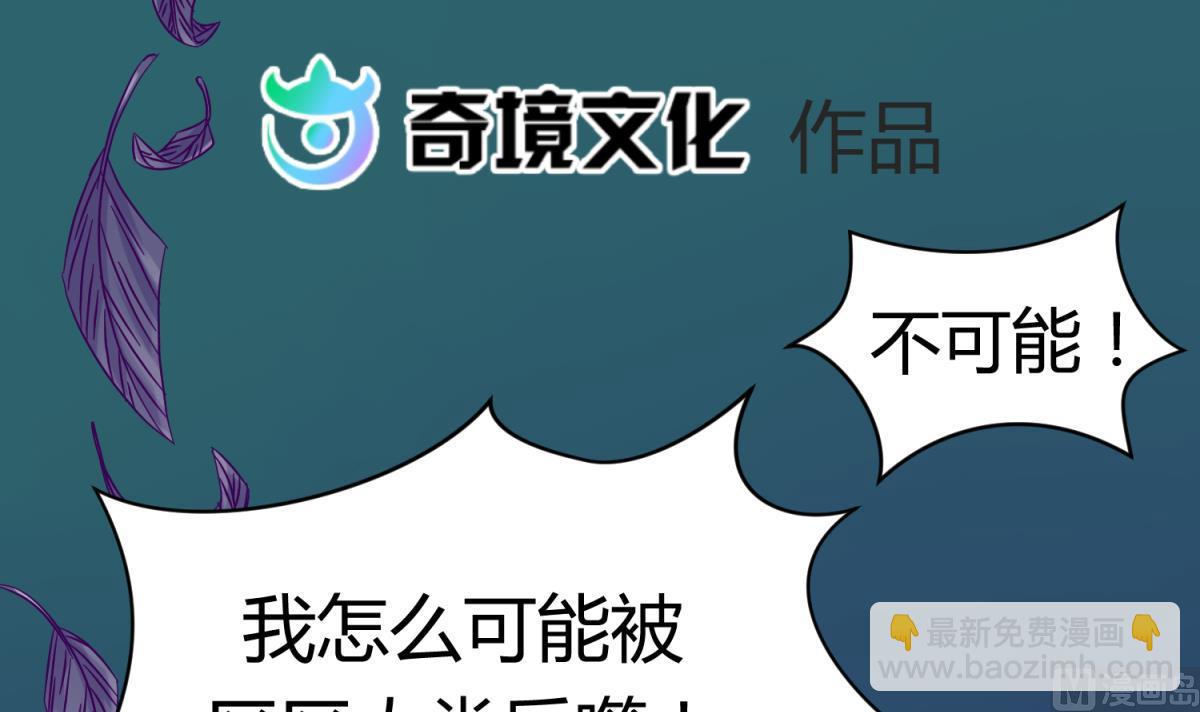 《女校攻略》第104话 连夜出走 第3页