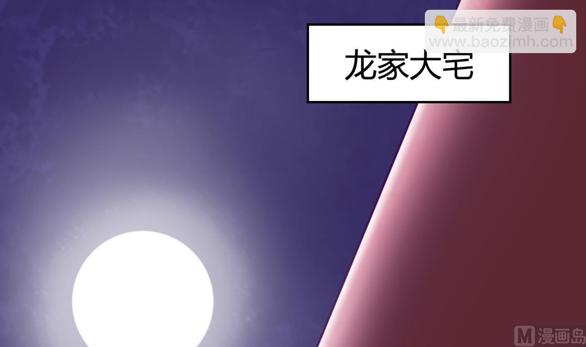 《女校攻略》第104话 连夜出走 第45页