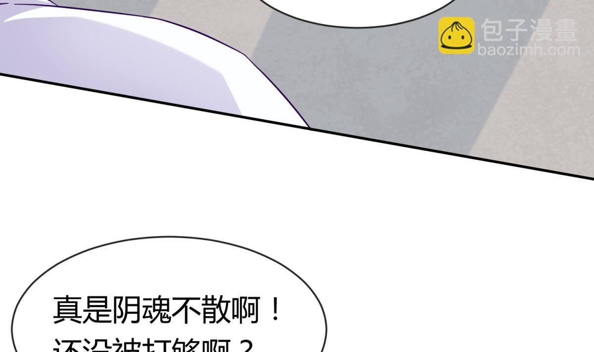 《女校攻略》第105话 半路杀出程咬金 第14页