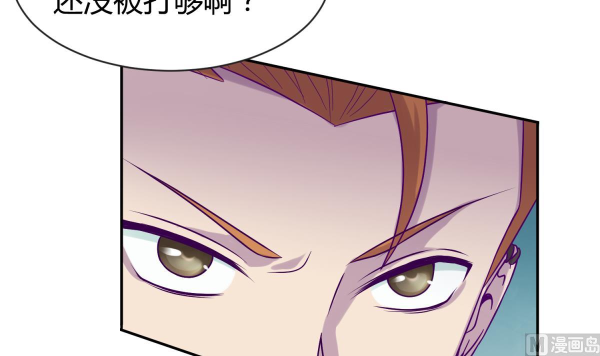 《女校攻略》第105话 半路杀出程咬金 第15页