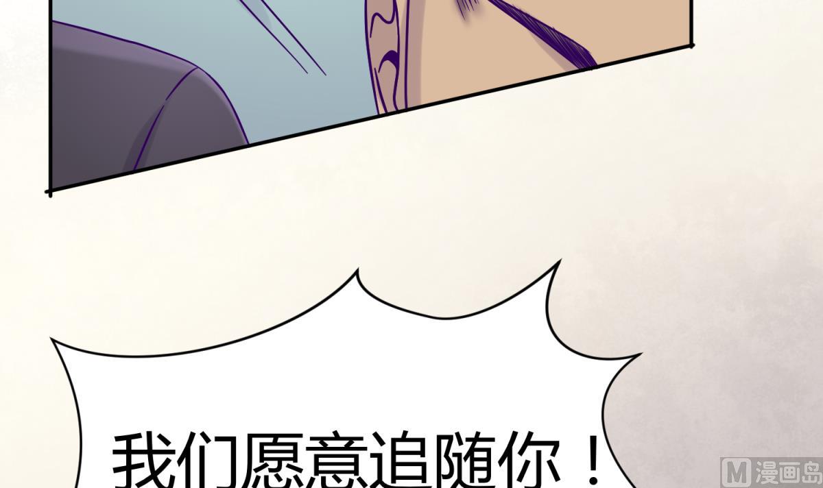 《女校攻略》第105话 半路杀出程咬金 第18页