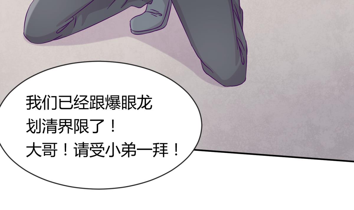 《女校攻略》第105话 半路杀出程咬金 第22页