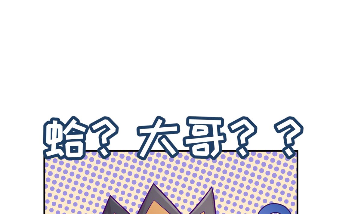 《女校攻略》第105话 半路杀出程咬金 第23页