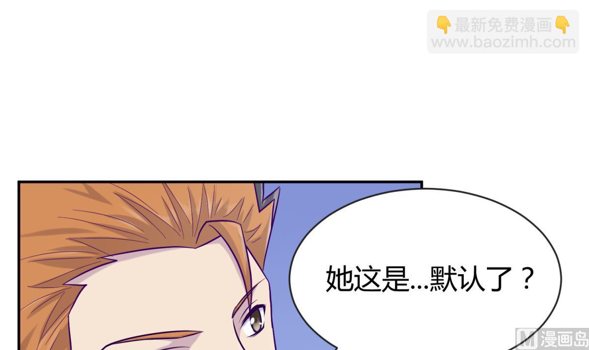 《女校攻略》第105话 半路杀出程咬金 第42页
