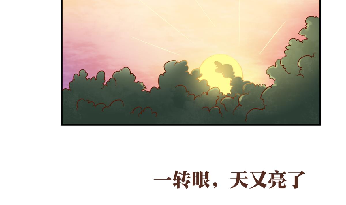 《女校攻略》第105话 半路杀出程咬金 第4页