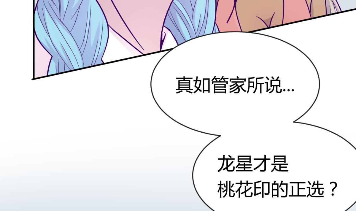 《女校攻略》第103话 事后 第11页