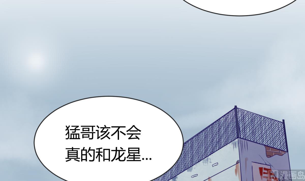 《女校攻略》第103话 事后 第12页