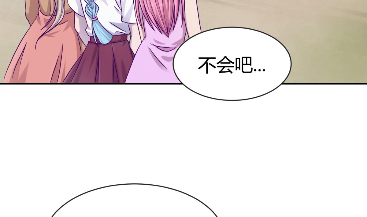 《女校攻略》第103话 事后 第14页