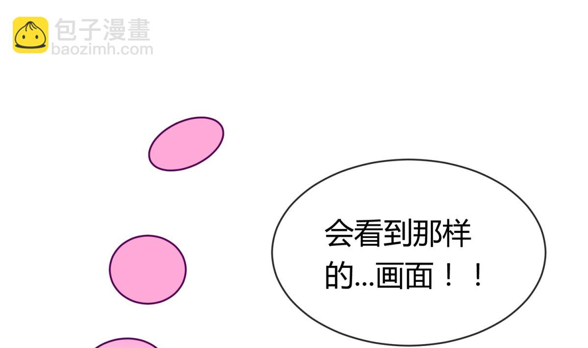 《女校攻略》第103话 事后 第17页