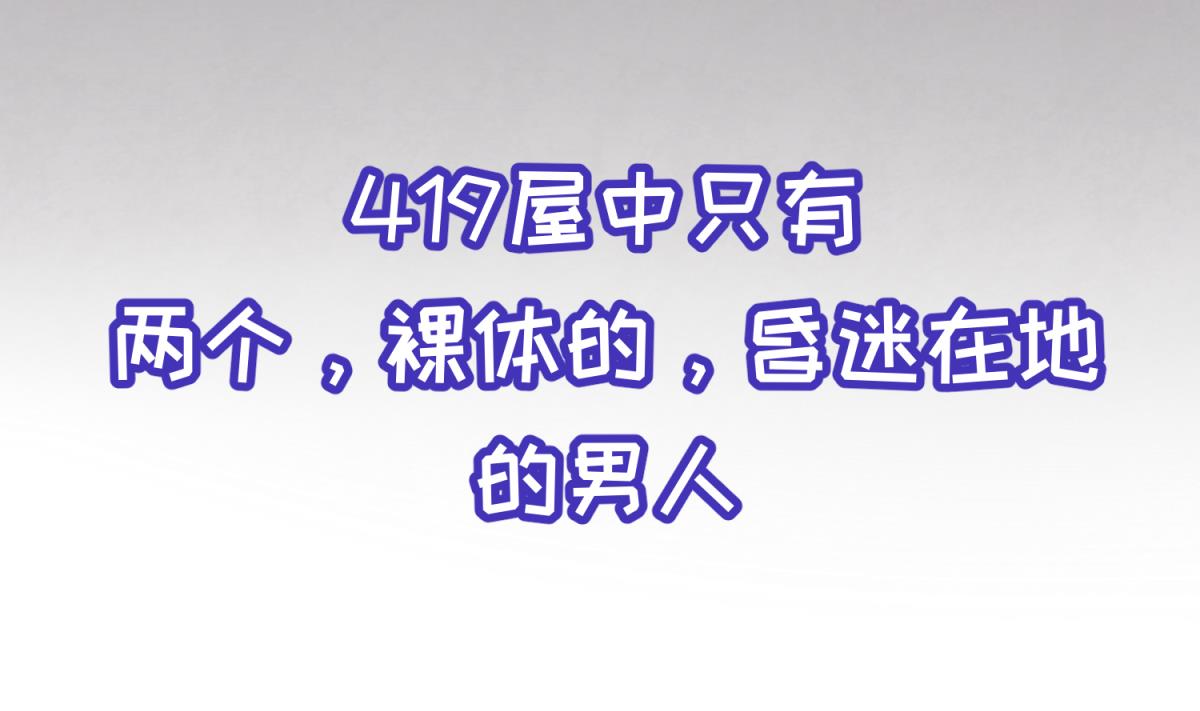 《女校攻略》第103话 事后 第25页