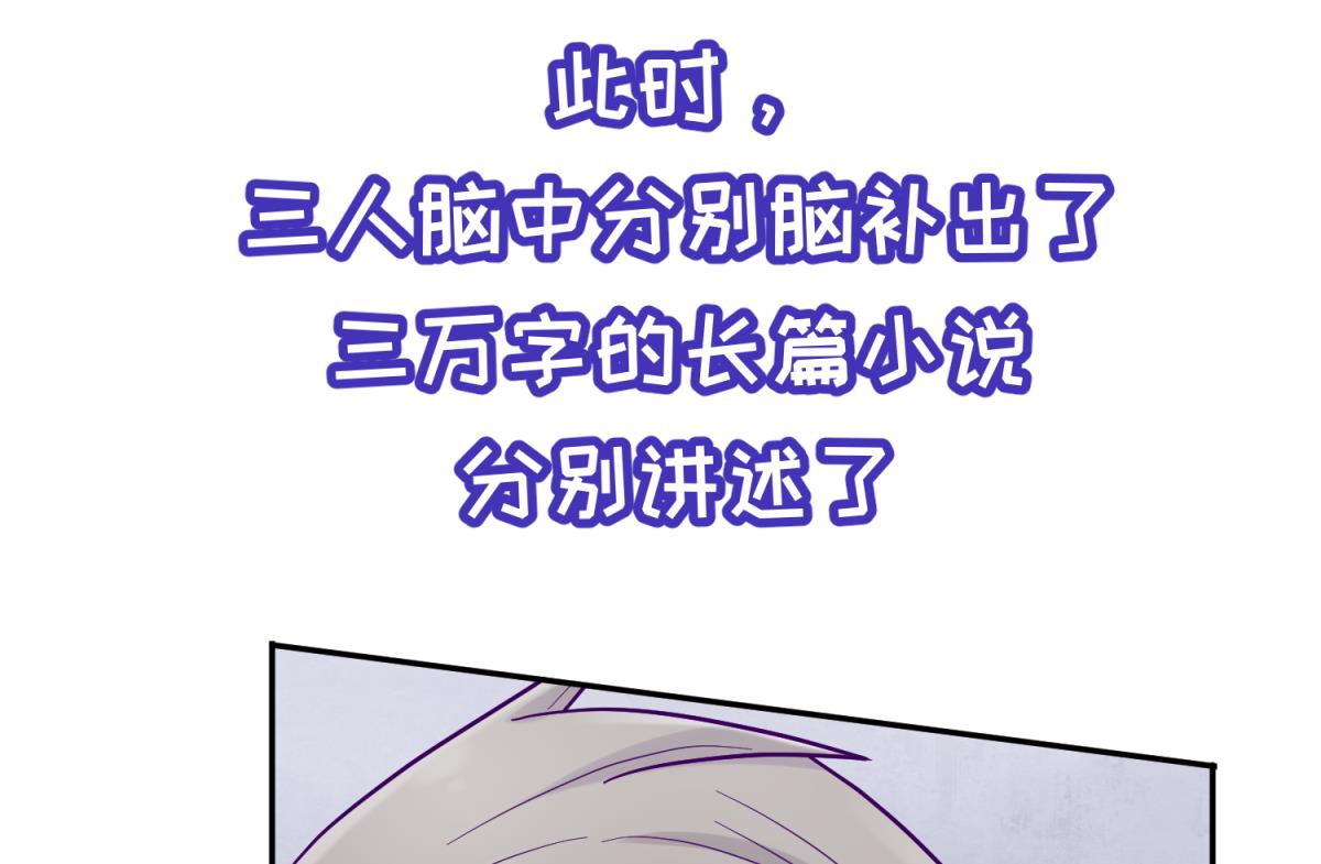 《女校攻略》第103话 事后 第28页