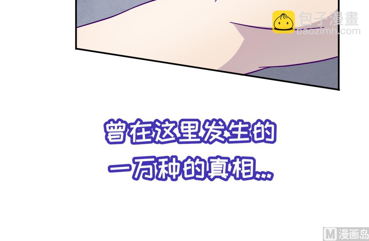 《女校攻略》第103话 事后 第30页