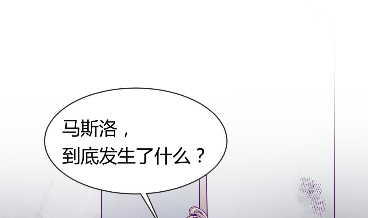 《女校攻略》第103话 事后 第31页