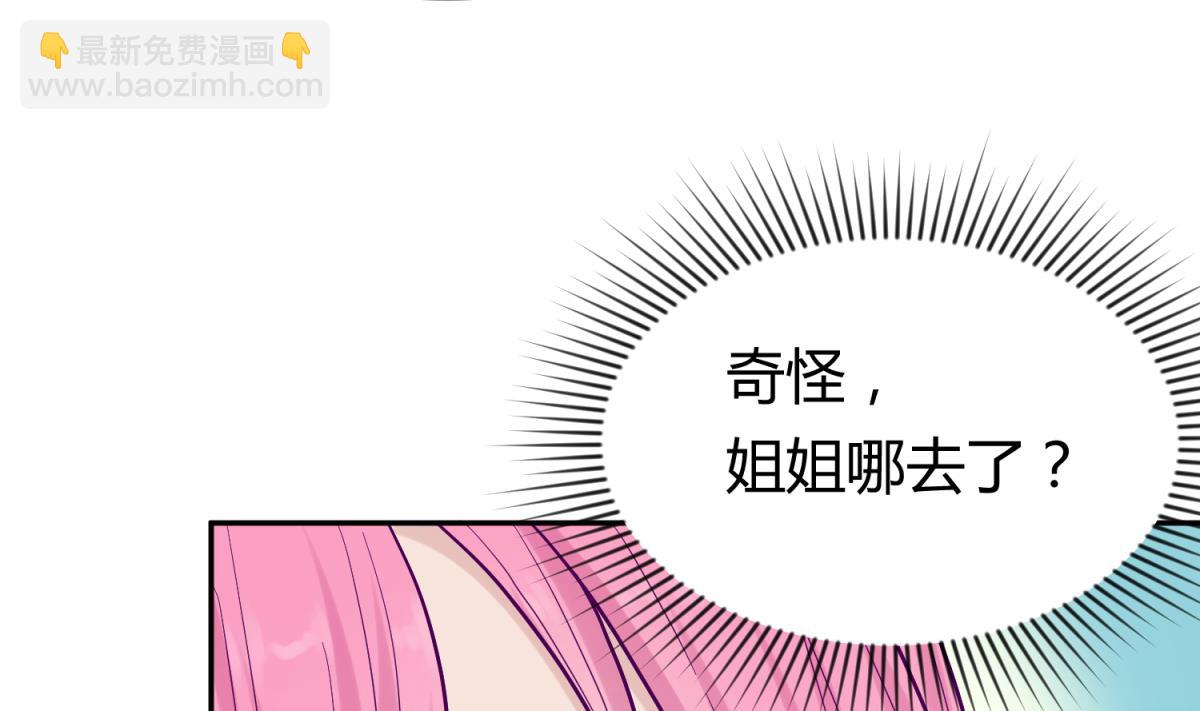 《女校攻略》第103话 事后 第35页