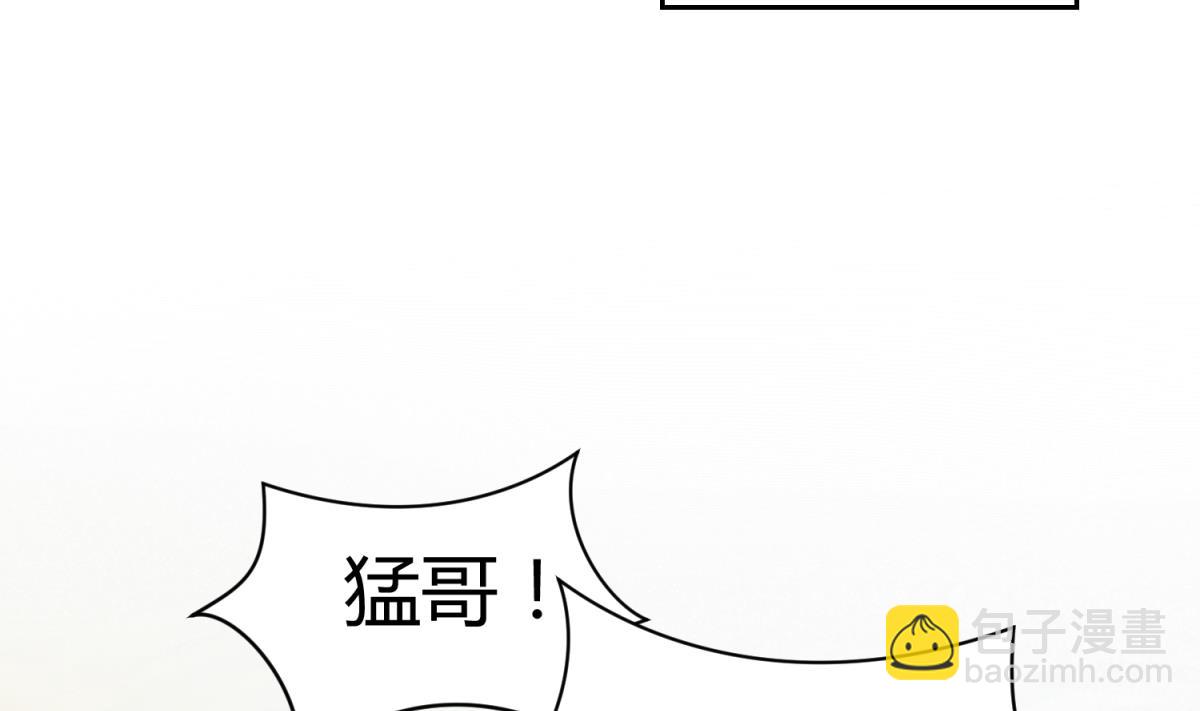 《女校攻略》第103话 事后 第38页