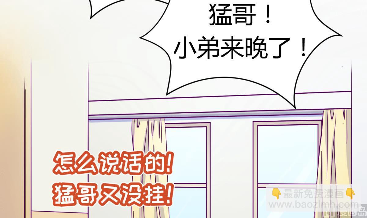 《女校攻略》第103话 事后 第39页