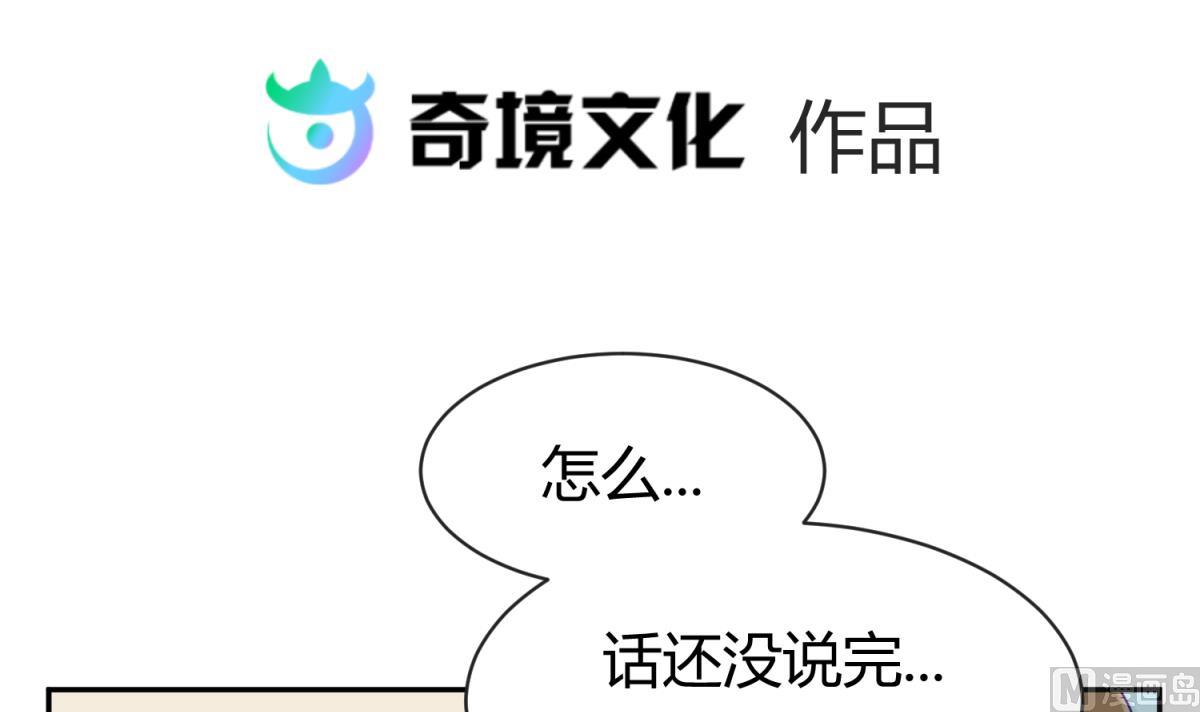 《女校攻略》第103话 事后 第3页