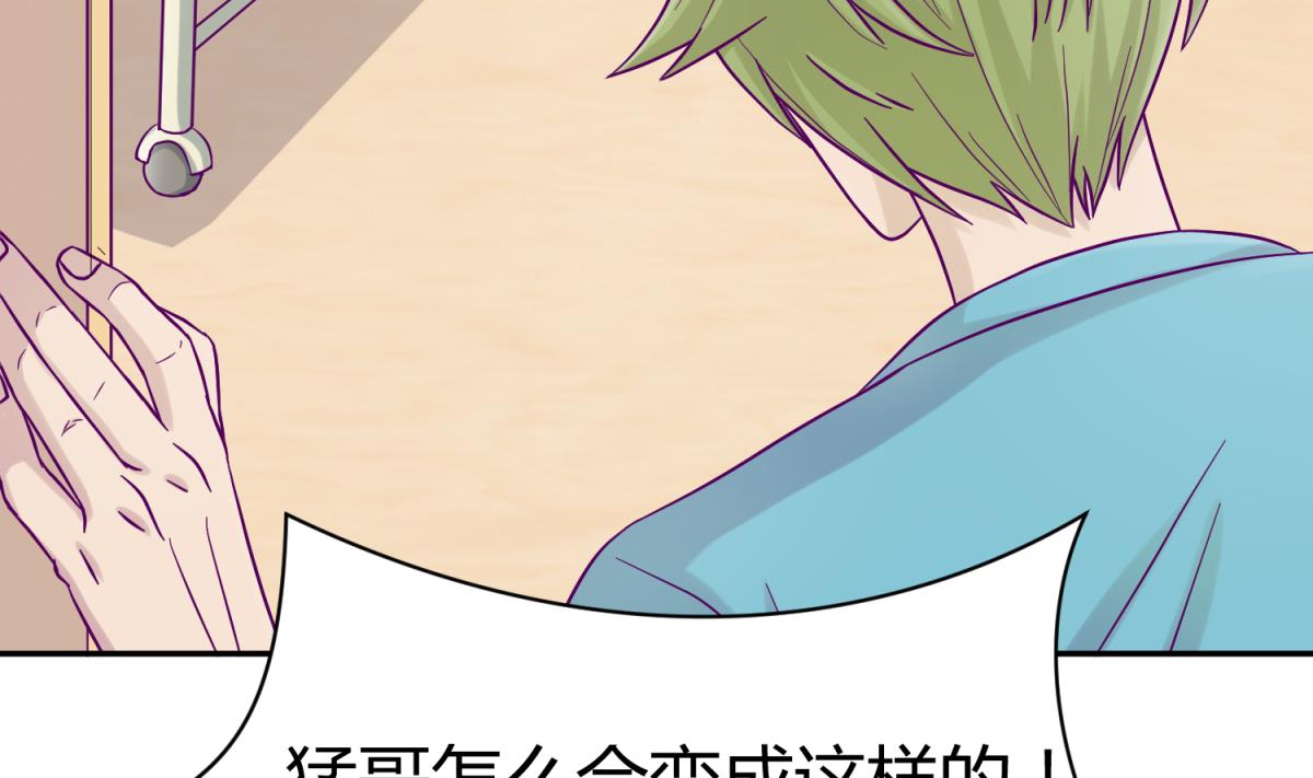 《女校攻略》第103话 事后 第41页