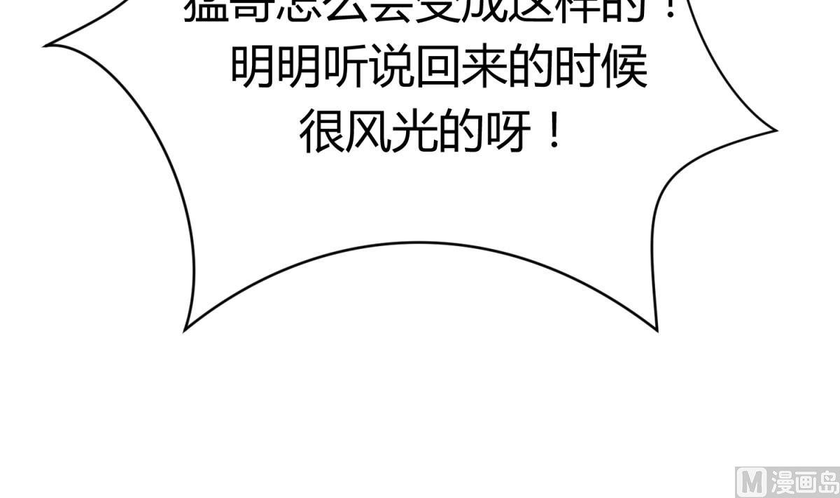 《女校攻略》第103话 事后 第42页