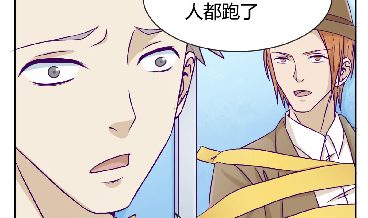 《女校攻略》第103话 事后 第4页