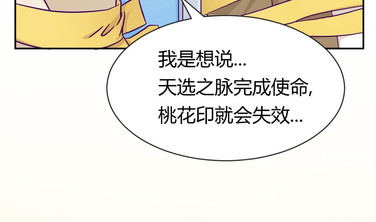 《女校攻略》第103话 事后 第5页