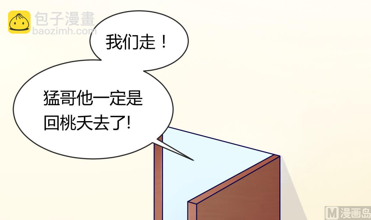 《女校攻略》第103话 事后 第6页