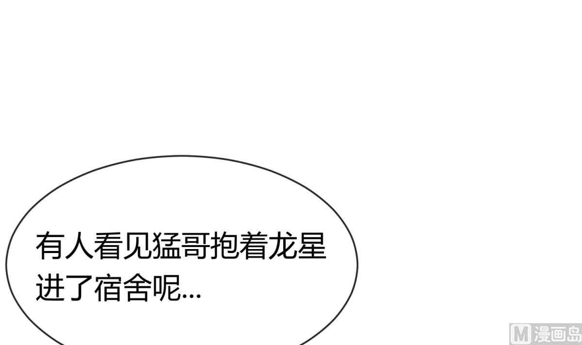 《女校攻略》第103话 事后 第9页