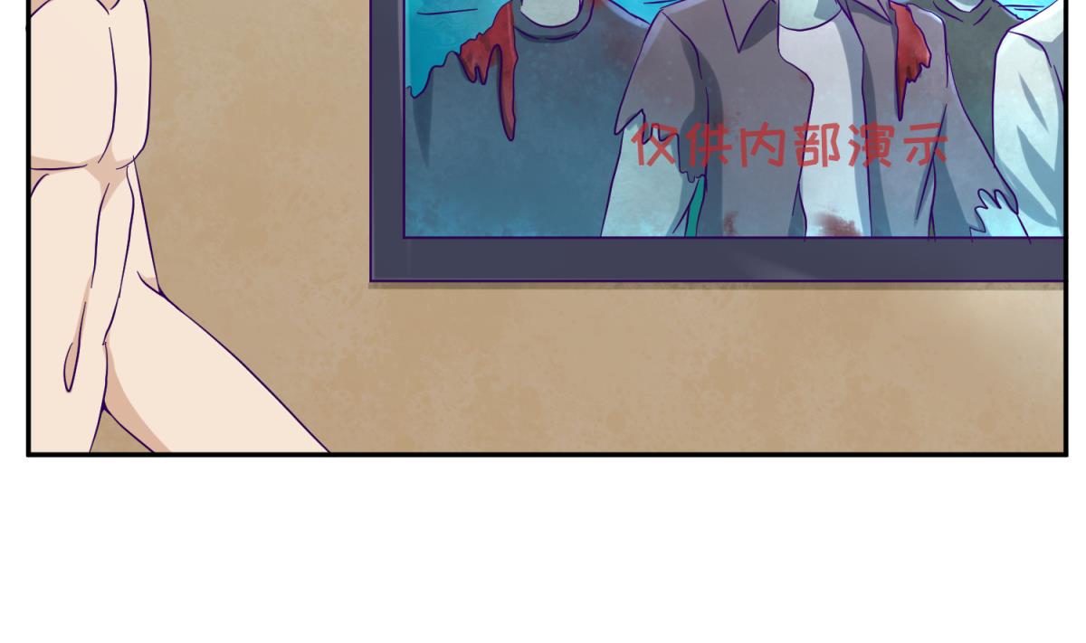 《女校攻略》第108话 深海石的秘密 第10页