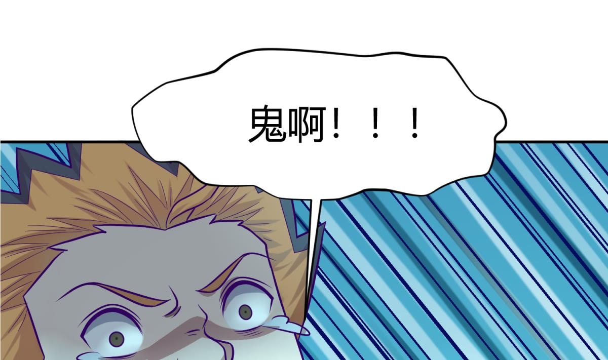 《女校攻略》第108话 深海石的秘密 第14页