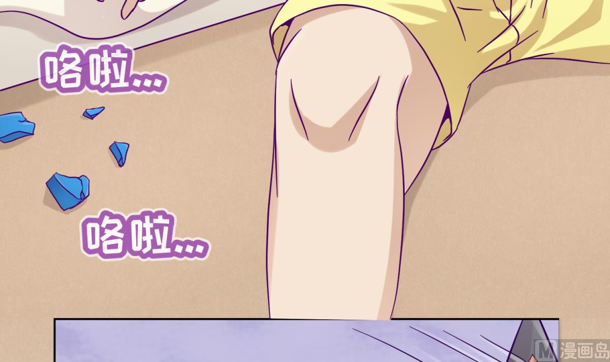 《女校攻略》第108话 深海石的秘密 第24页