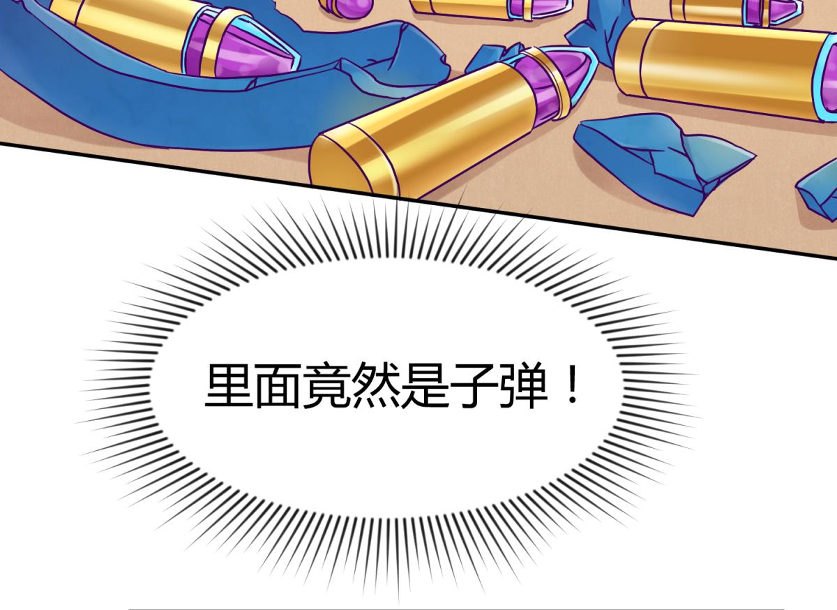 《女校攻略》第108话 深海石的秘密 第32页