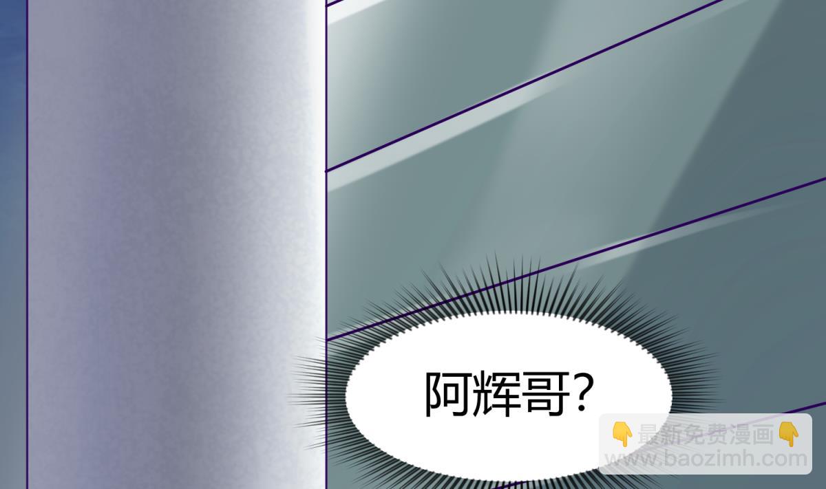 《女校攻略》第108话 深海石的秘密 第38页