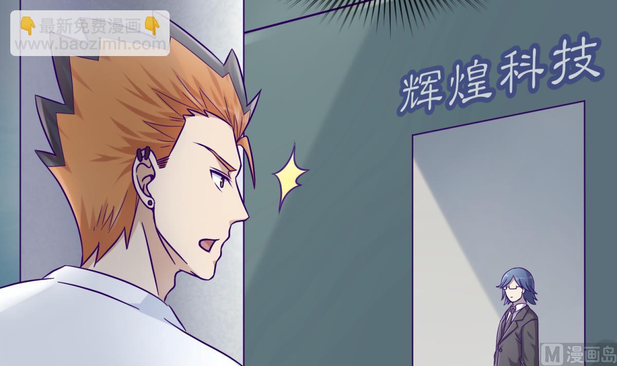 《女校攻略》第108话 深海石的秘密 第39页