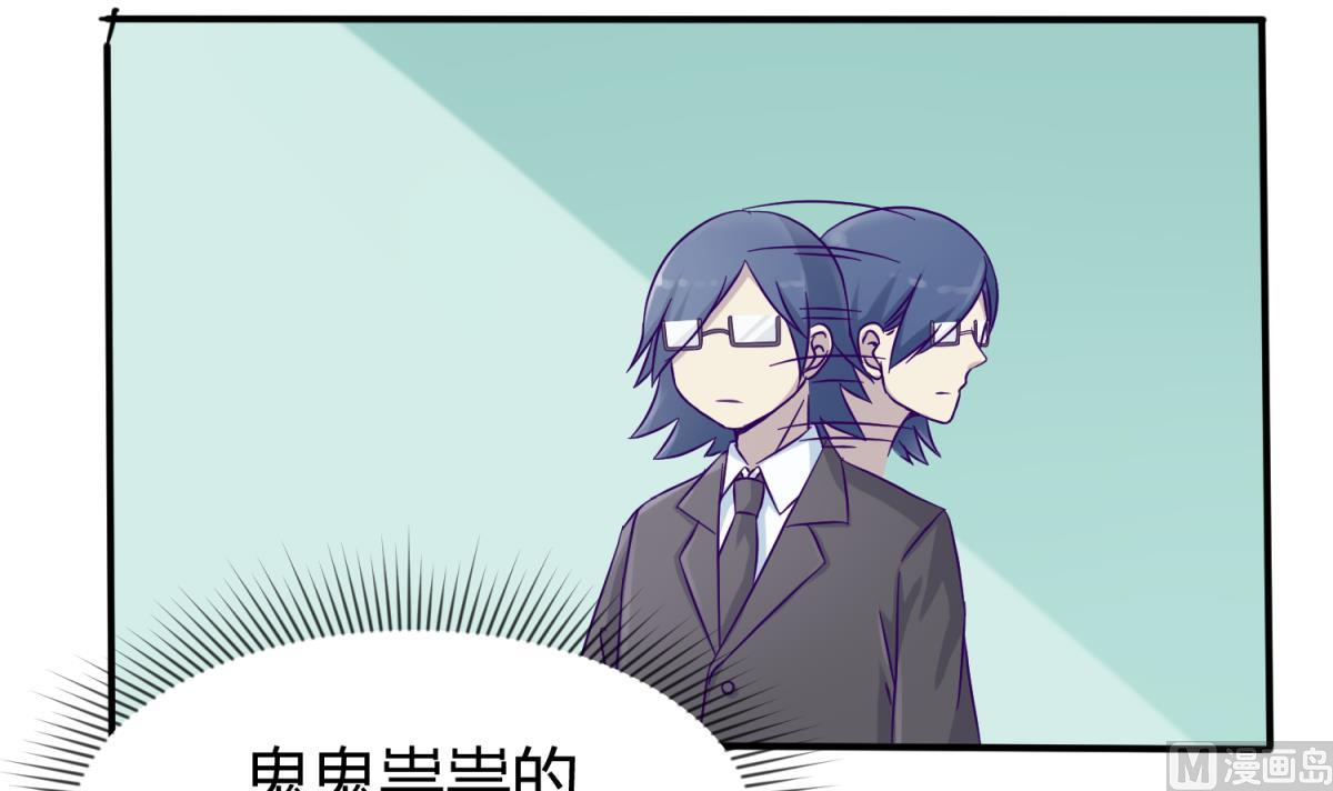 《女校攻略》第108话 深海石的秘密 第42页