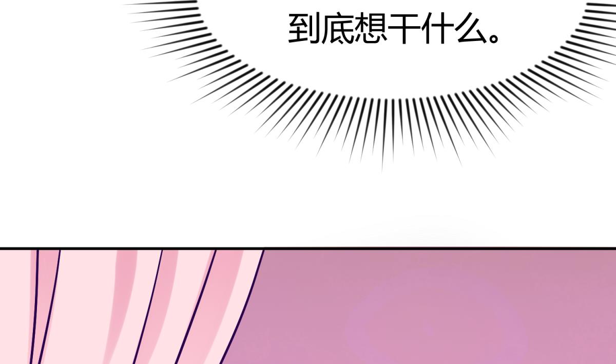 《女校攻略》第108话 深海石的秘密 第46页
