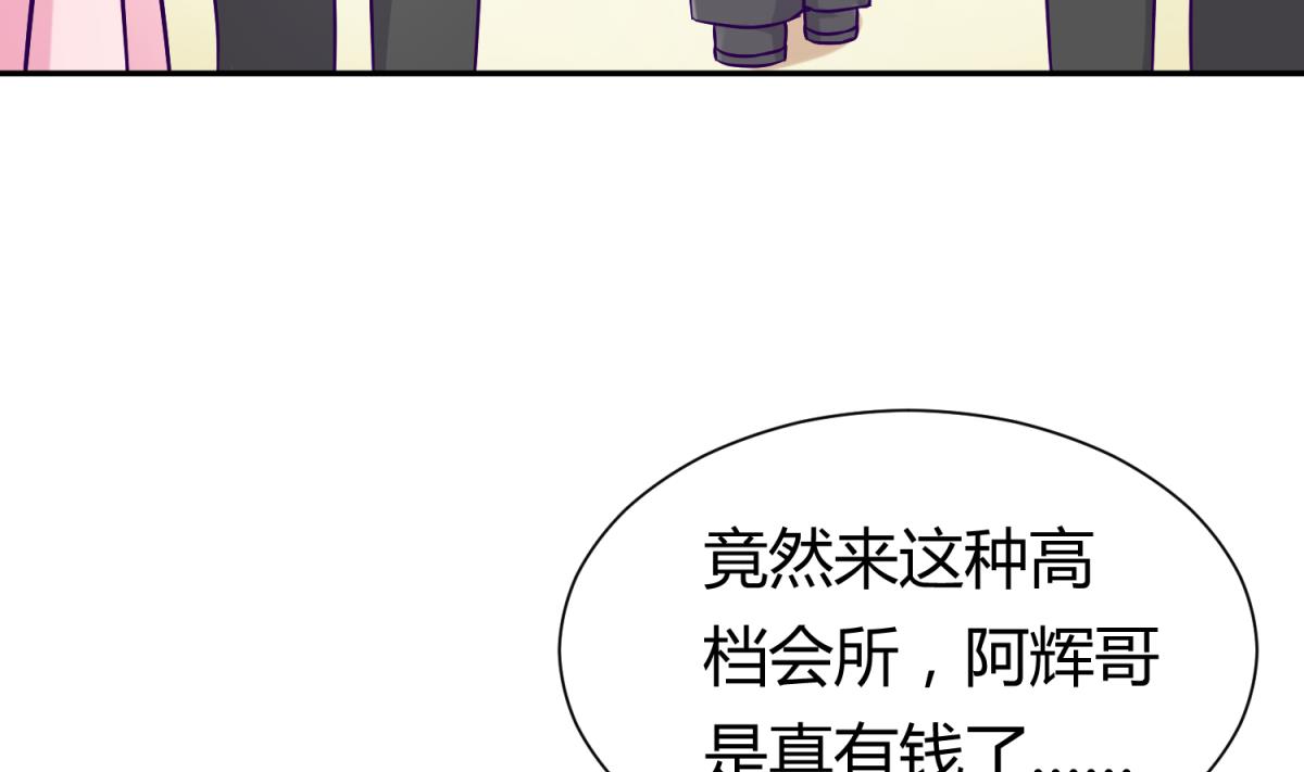 《女校攻略》第108话 深海石的秘密 第49页