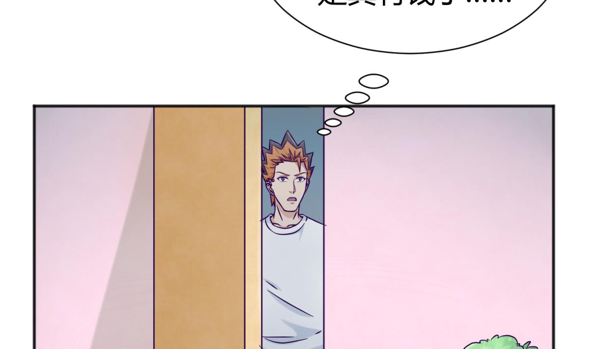 《女校攻略》第108话 深海石的秘密 第50页