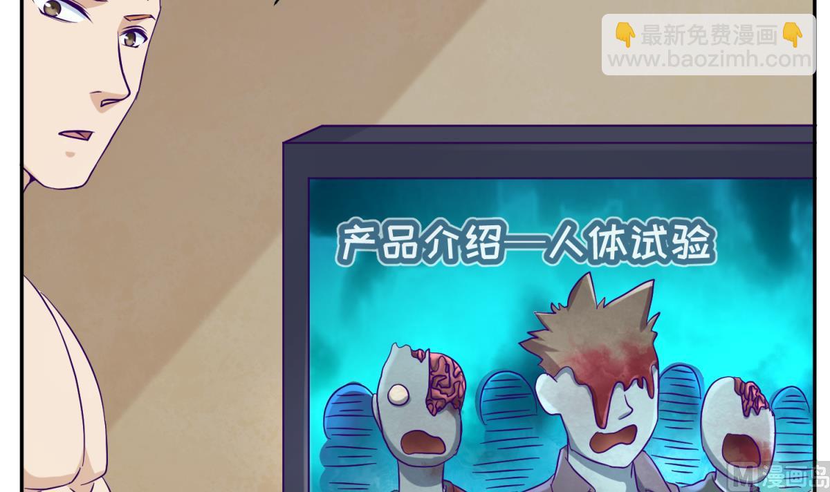 《女校攻略》第108话 深海石的秘密 第9页