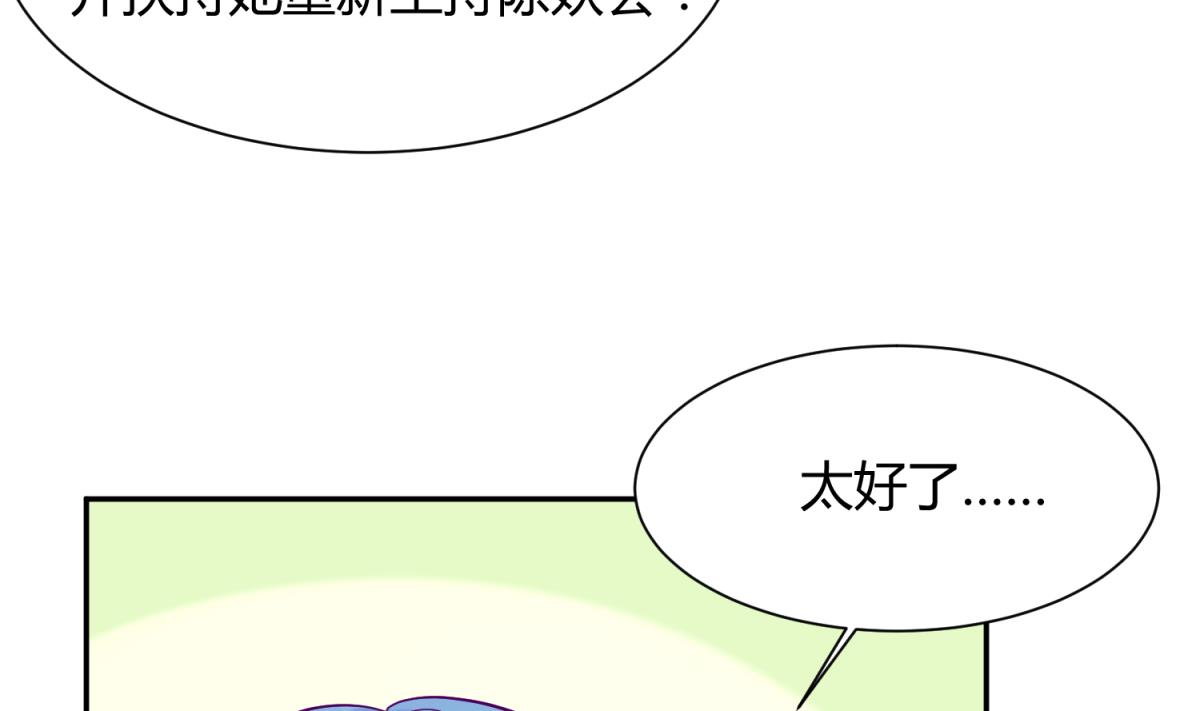 《女校攻略》第107话 进门先洗澡 第11页