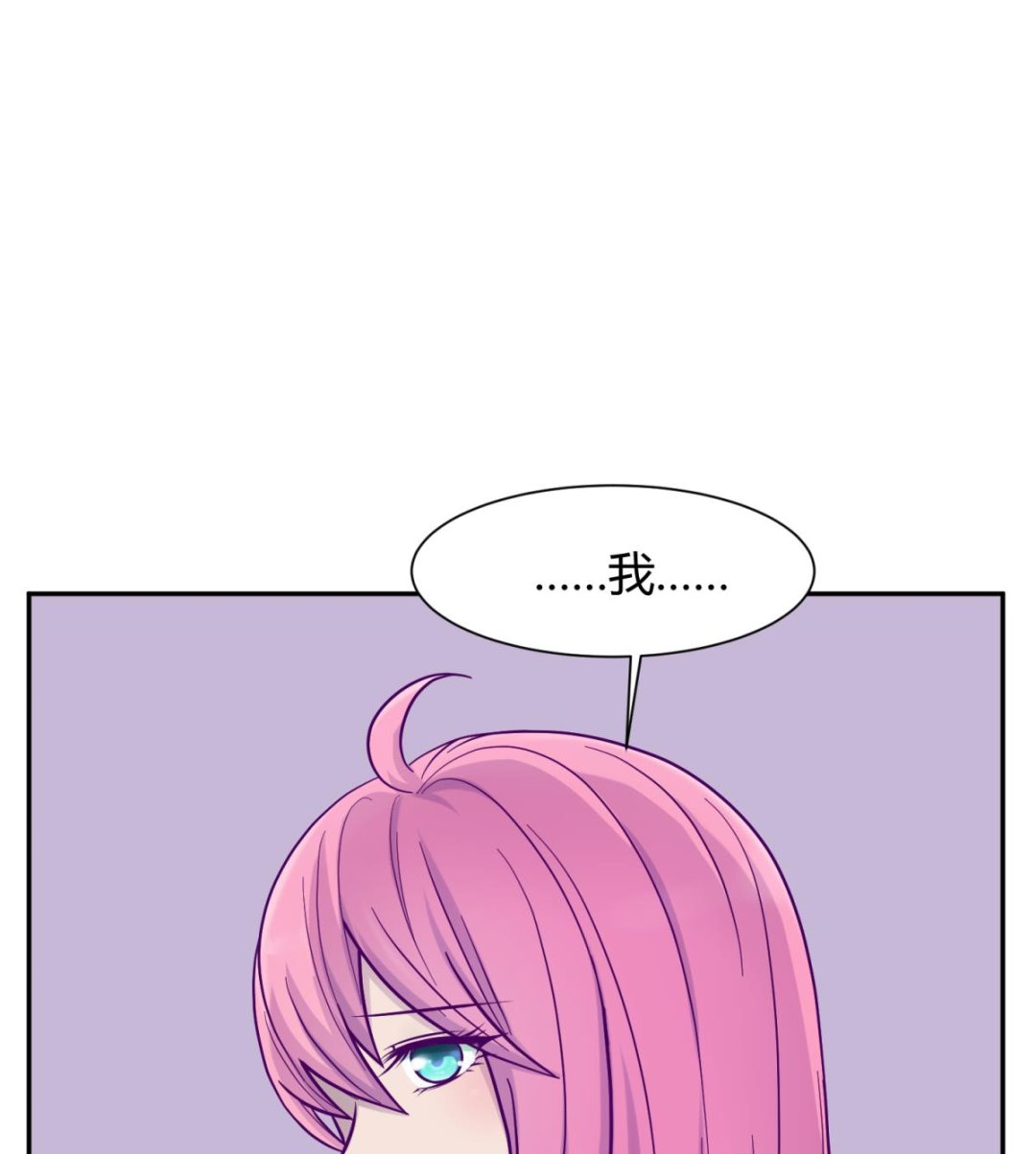 《女校攻略》第107话 进门先洗澡 第26页