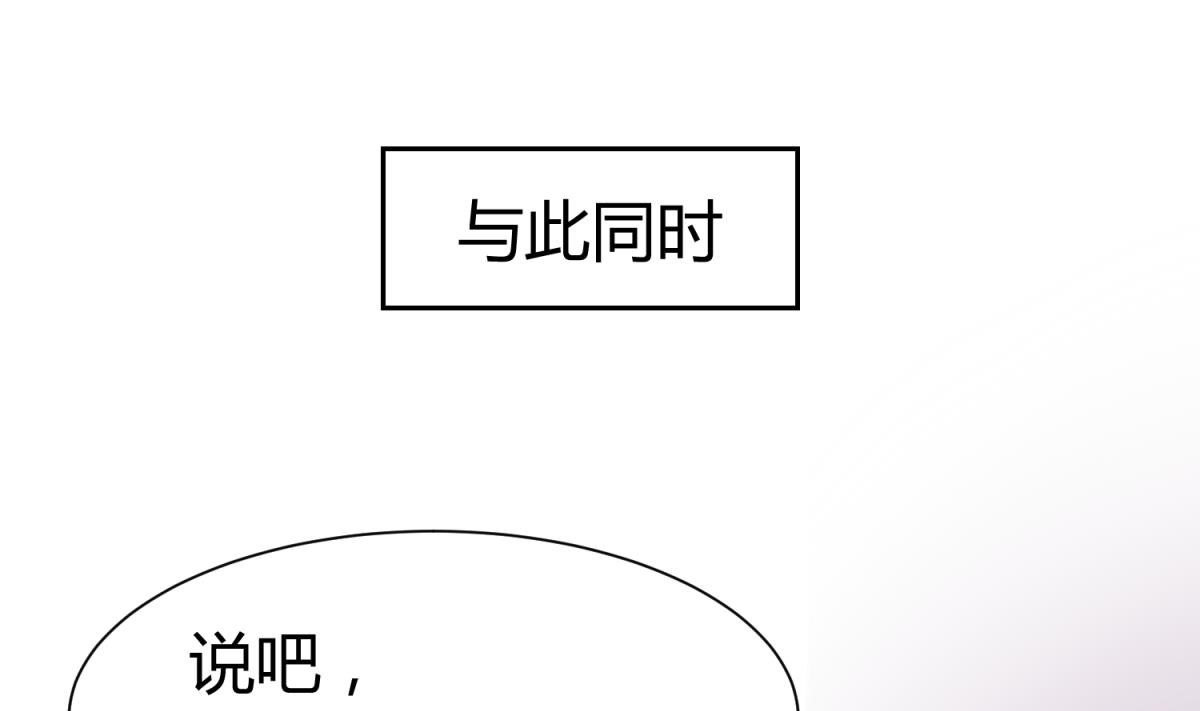 《女校攻略》第107话 进门先洗澡 第28页