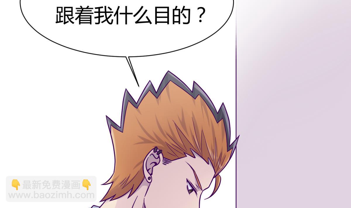 《女校攻略》第107话 进门先洗澡 第29页