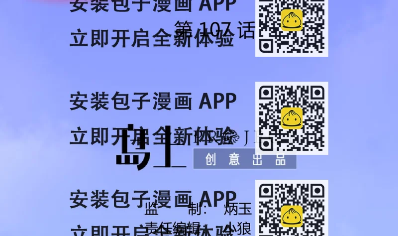 《女校攻略》第107话 进门先洗澡 第2页