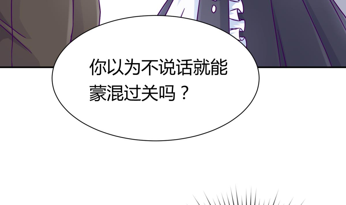 《女校攻略》第107话 进门先洗澡 第32页