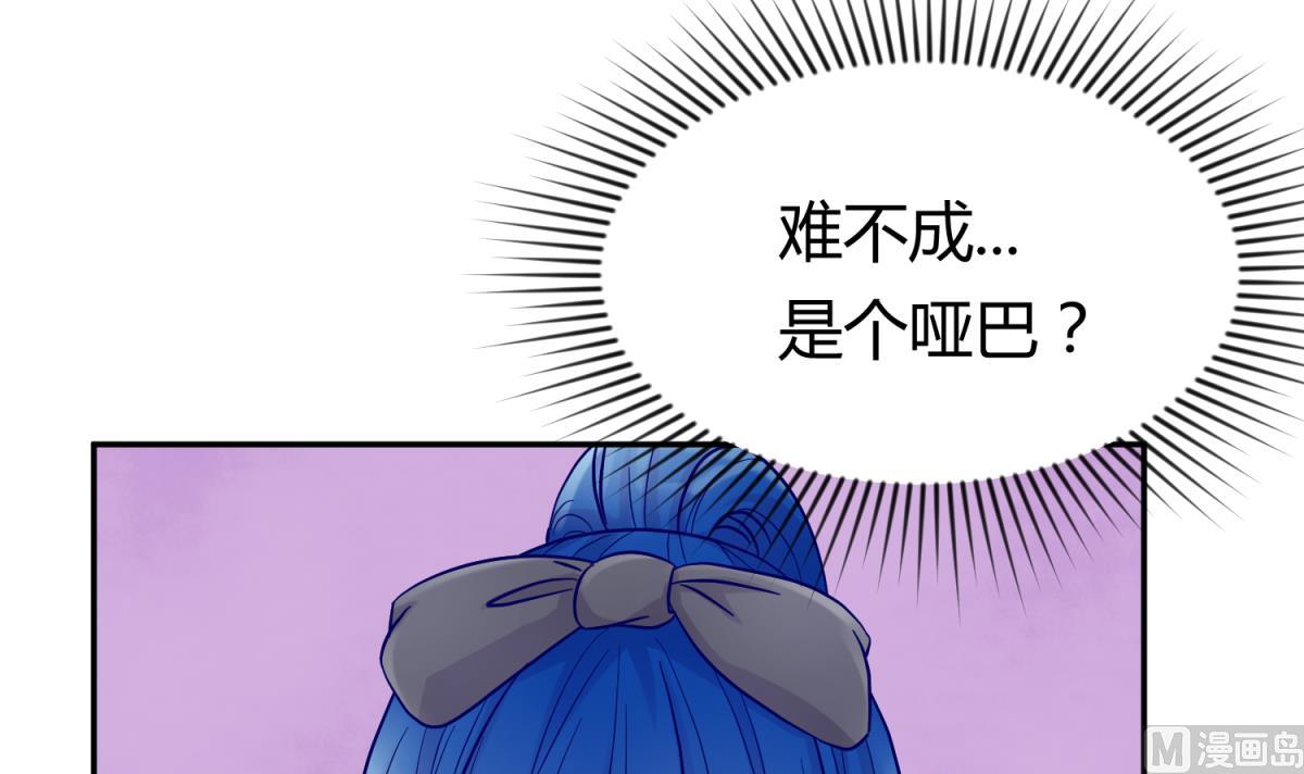 《女校攻略》第107话 进门先洗澡 第33页