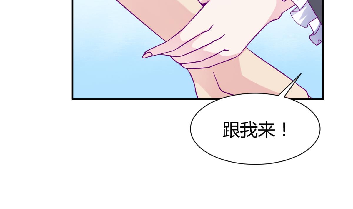 《女校攻略》第107话 进门先洗澡 第37页