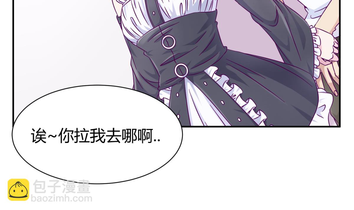 《女校攻略》第107话 进门先洗澡 第40页