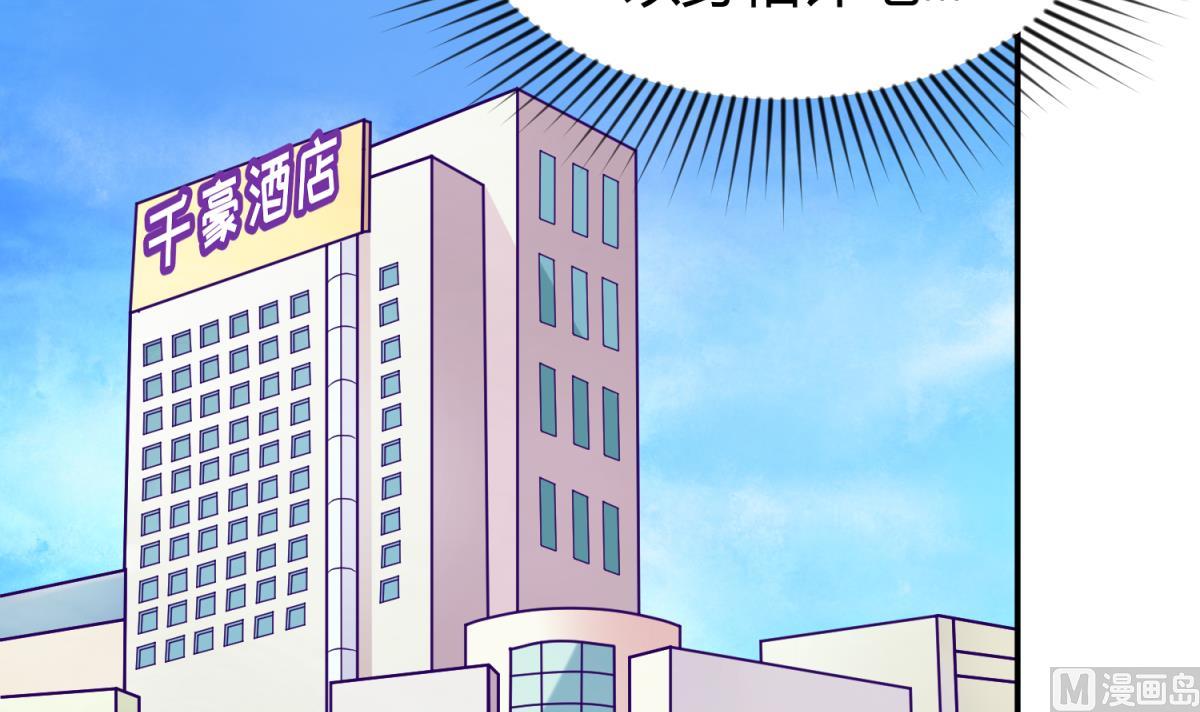 《女校攻略》第107话 进门先洗澡 第42页