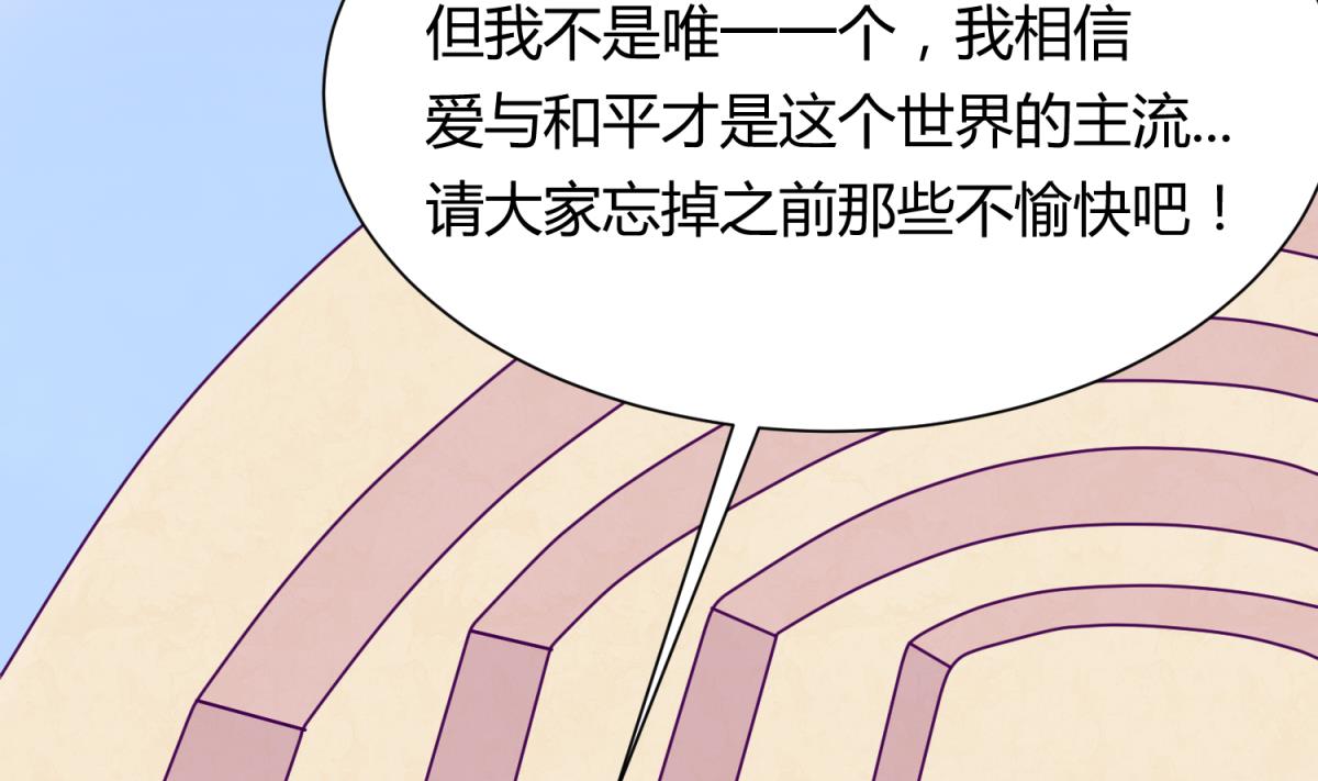 《女校攻略》第107话 进门先洗澡 第4页