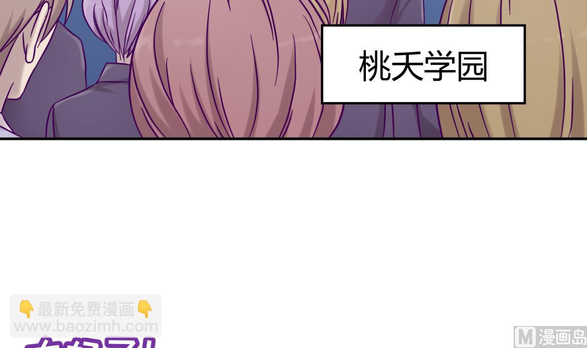 《女校攻略》第107话 进门先洗澡 第6页